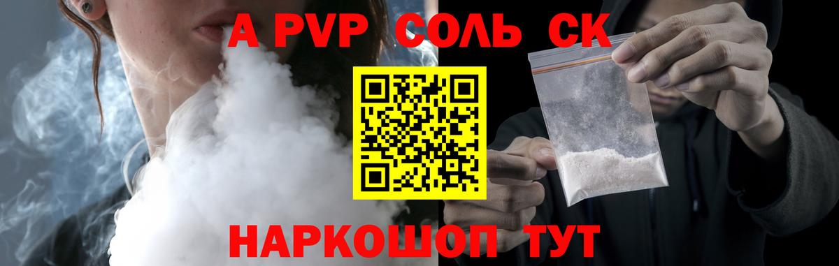 A PVP мука Майкоп