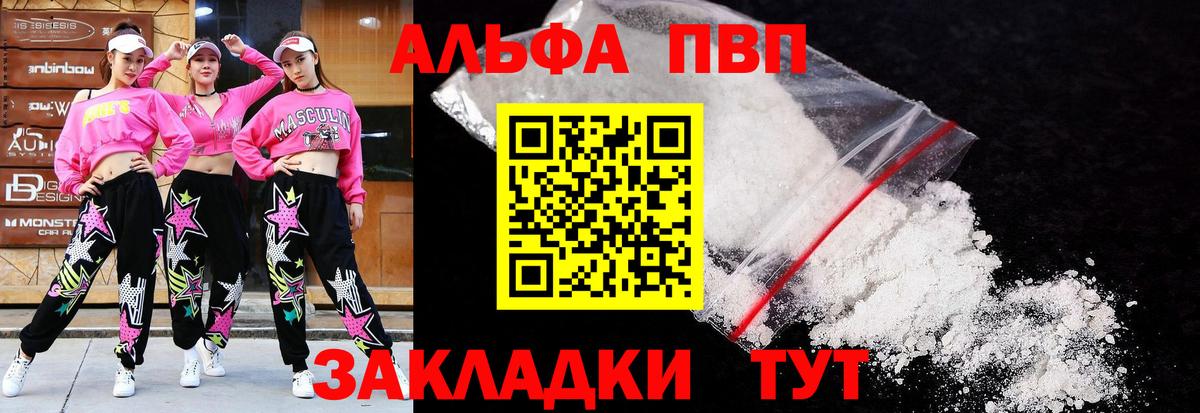 купить   А ПВП крисы CK  Майкоп  Вход с VPN  APVP VHQ 
