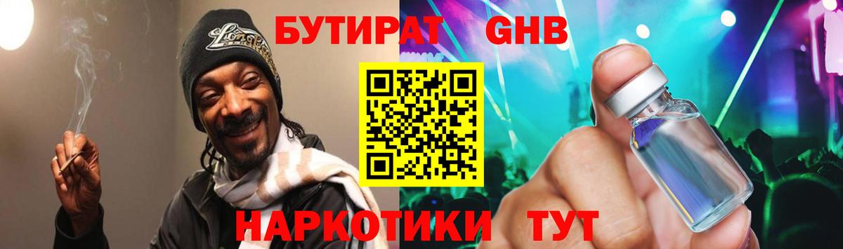 Майкоп  Бутират Butirat  Вход с VPN 