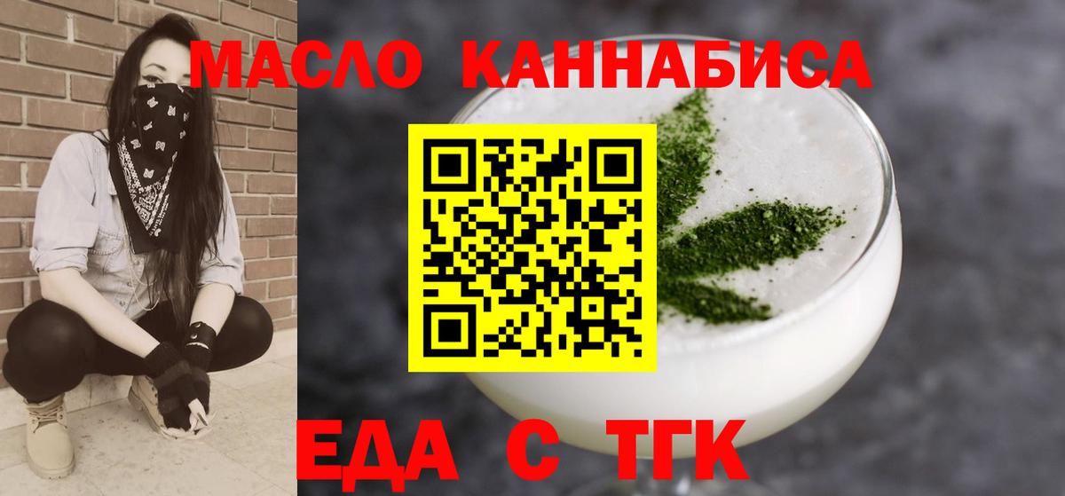Cannafood марихуана  Вход с VPN  Майкоп 