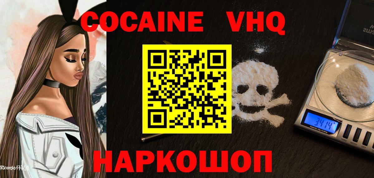 Cocaine 99% Майкоп