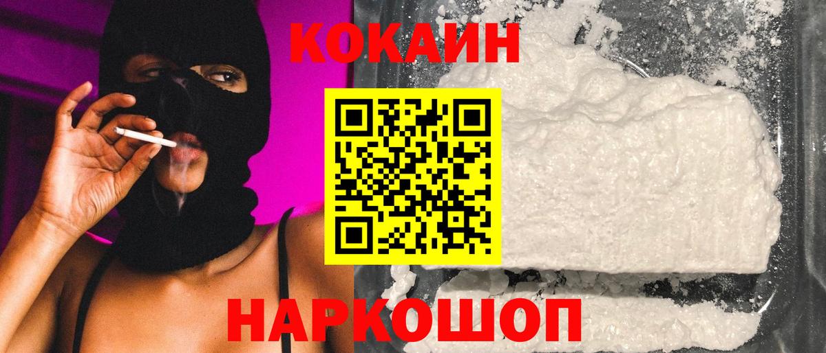 Майкоп  Cocaine 97%  Вход с VPN 