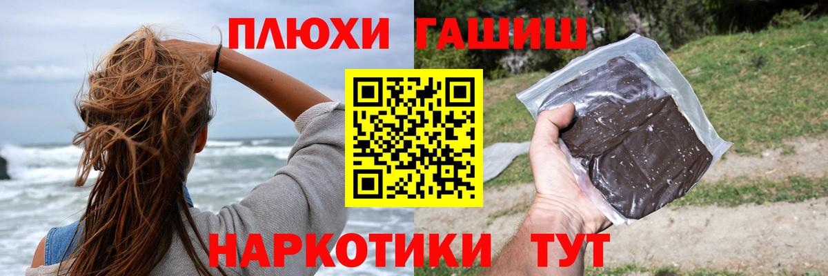 Майкоп  Гашиш гарик  ГАШИШ  ГАШ Изолятор  Вход с VPN 