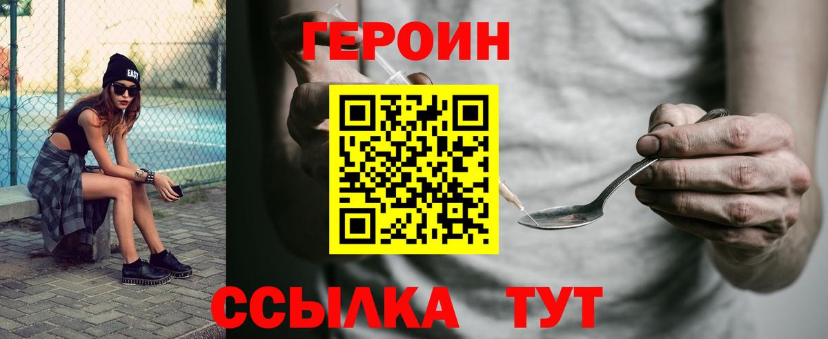 ГЕРОИН Heroin Майкоп