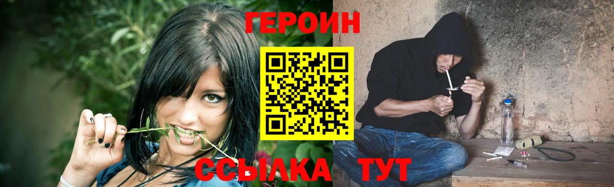 Героин гречка  ГЕРОИН  Майкоп  Вход с VPN 