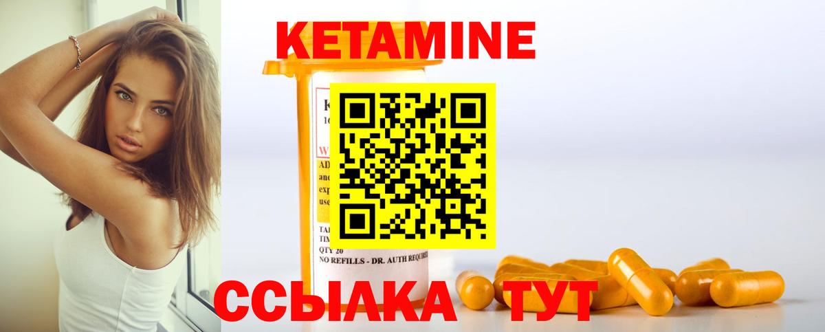 КЕТАМИН ketamine  Вход с VPN  Майкоп 