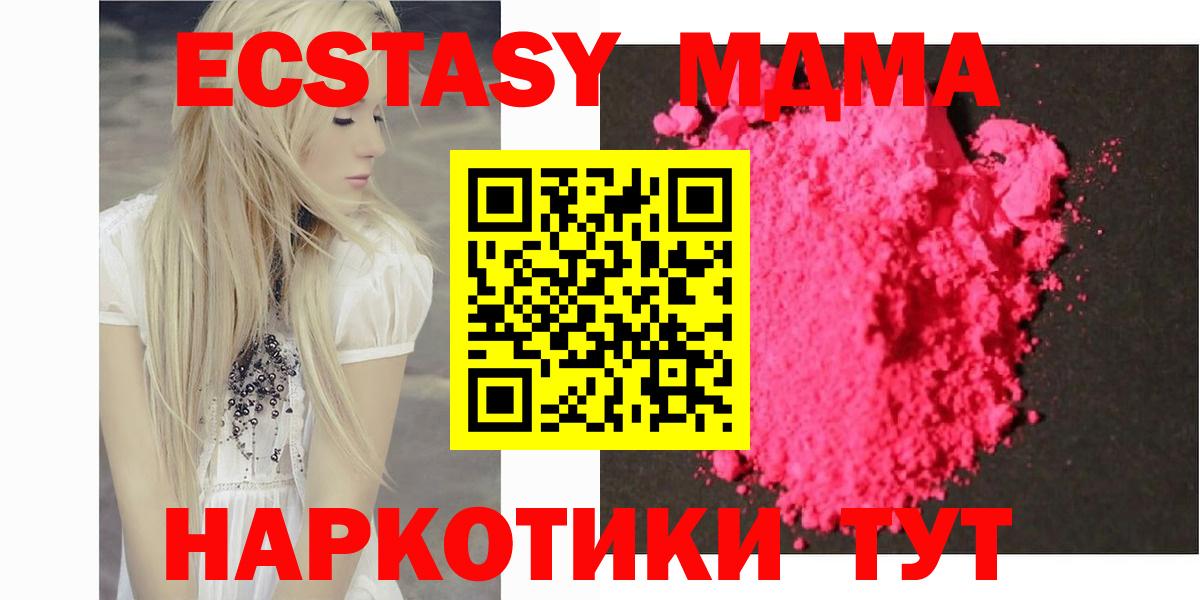 MDMA VHQ  МДМА молли  Вход с VPN  MDMA  Майкоп 