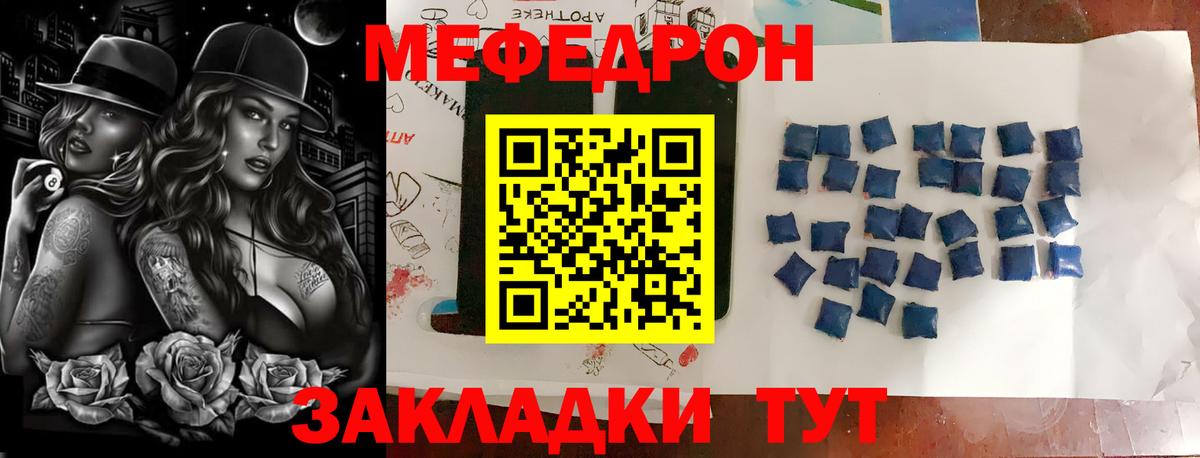 Меф мяу мяу мука Майкоп