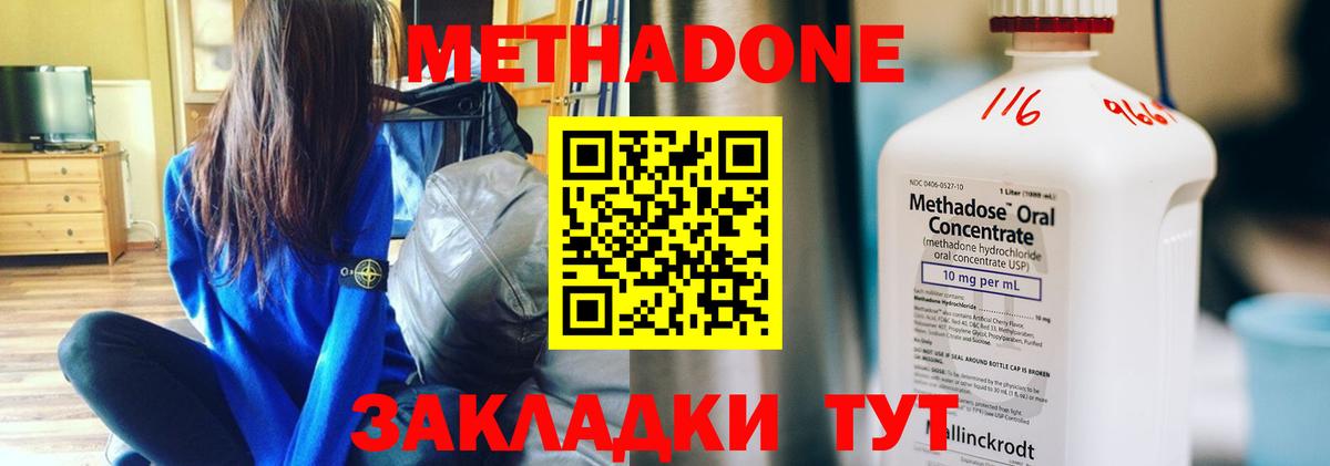 Метадон белоснежный  Вход с VPN  Майкоп 