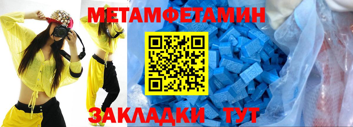 Майкоп  Метамфетамин Methamphetamine  МЕТАМФЕТАМИН  Вход с VPN 