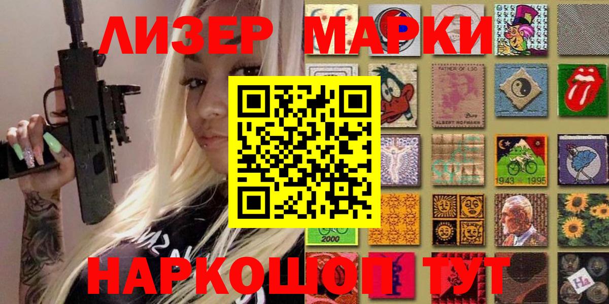 Марки NBOMe 1,5мг  Вход с VPN  Марки NBOMe 1,5мг  Майкоп 