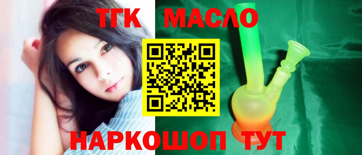 ТГК Wax  Дистиллят ТГК вейп с тгк  Майкоп  Вход с VPN 